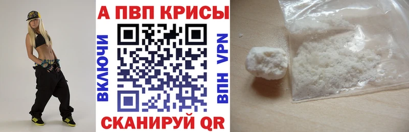 A PVP Crystall  где купить наркотик  Вуктыл 