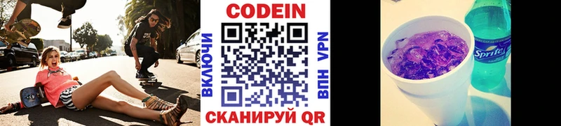 Codein Purple Drank Вуктыл