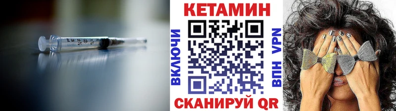 Кетамин ketamine Вуктыл
